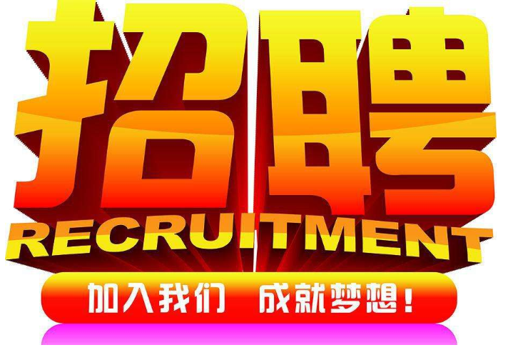 邵陽金拓科技開發(fā)有限公司招聘多個崗位等您到來！