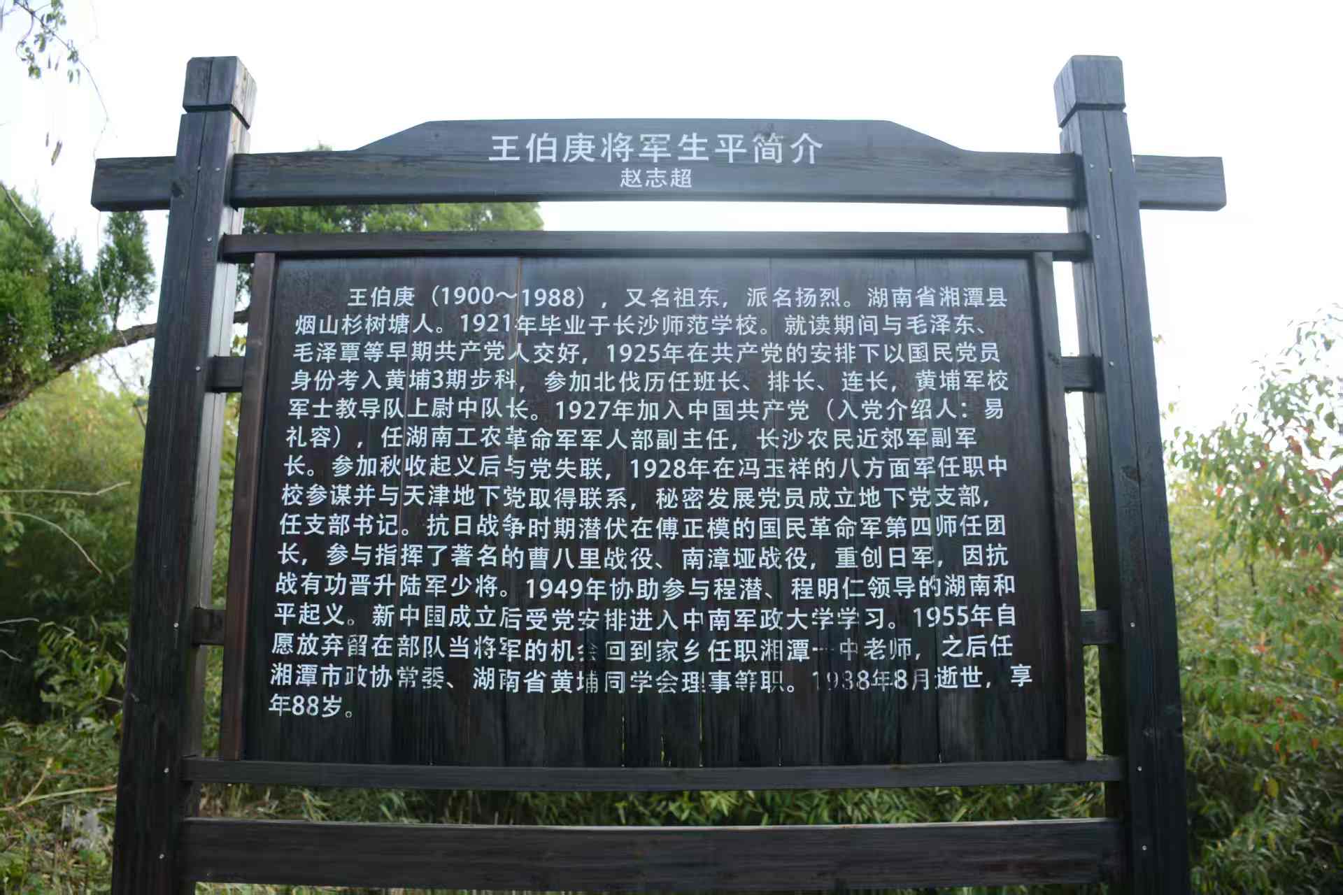 1762594128665222.jpg 將軍簡(jiǎn)介.jpg