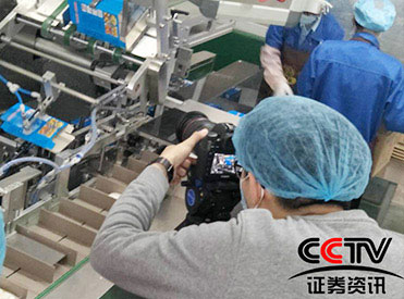 【匠心】欄目紀(jì)錄片開機(jī)儀式摘要