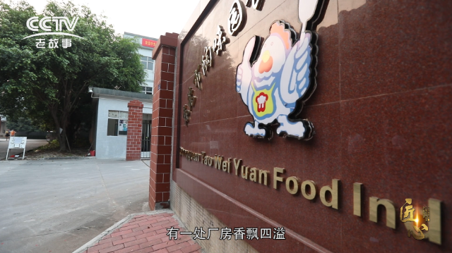 陶味園《匠心》欄目，了解匠品的故事