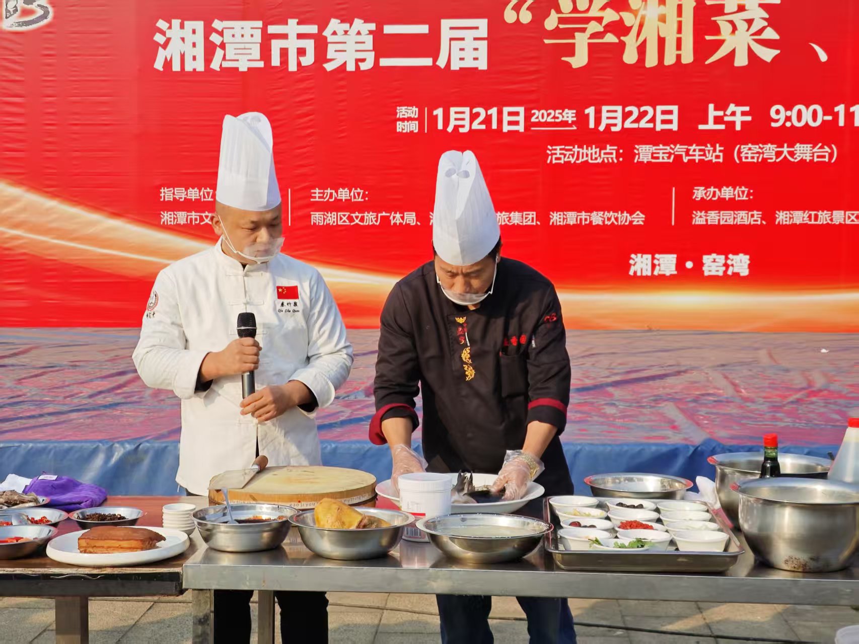 湖南精正溢香園酒店承辦的第二屆“學(xué)湘菜 品湘菜”活動，圓滿成功