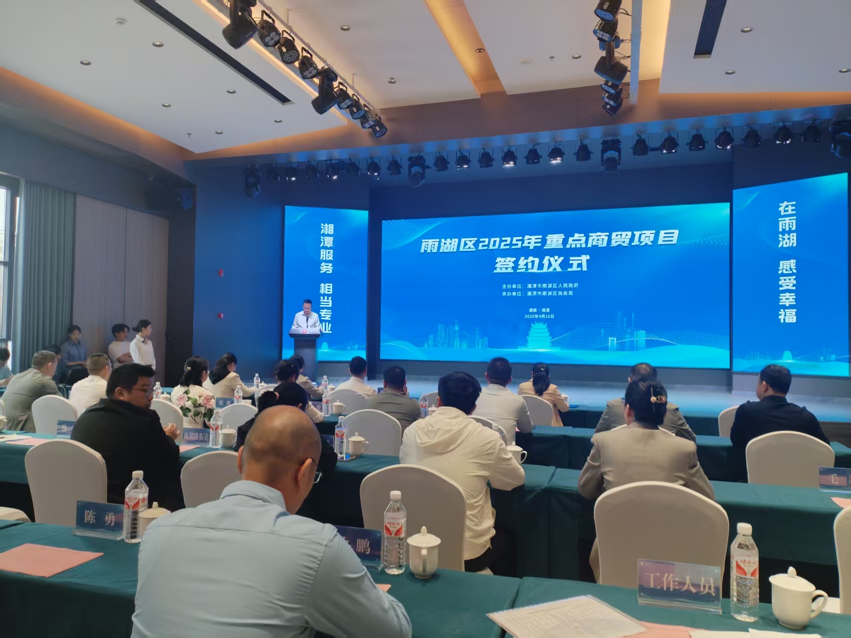 雨湖區(qū)2025重點商貿項目簽約活動成功舉辦