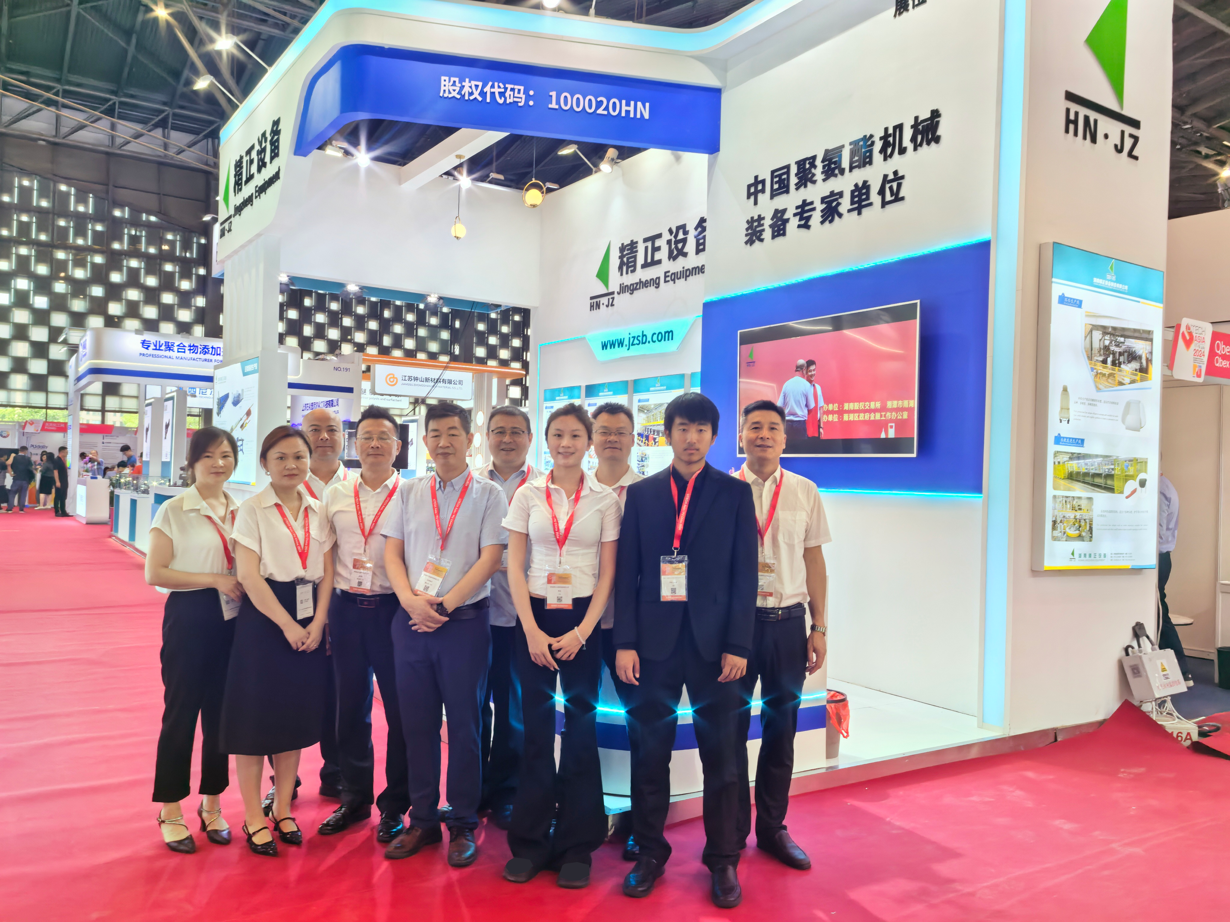 第二十屆中國國際聚氨酯展覽會（UTECH Asia/PU China 2024)